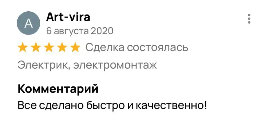 Отзыв Art-vira