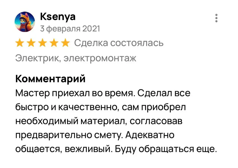 Отзыв Ksenya