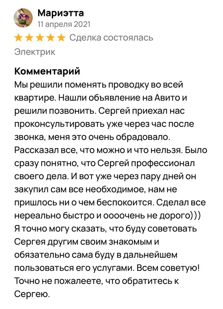 Отзыв Мариэтта