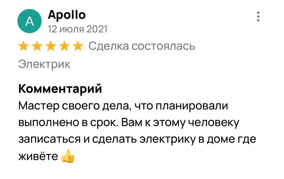 Отзыв Apollo