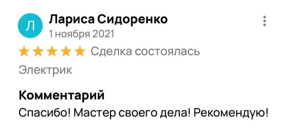 Отзыв Лариса Сидоренко