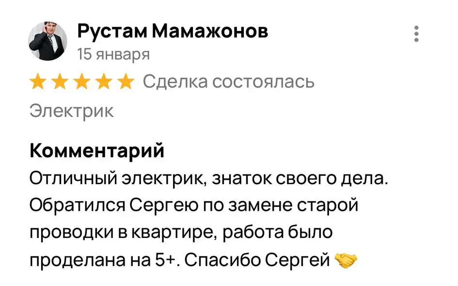 Отзыв Рустам Мамажонов