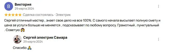 Отзыв Виктория