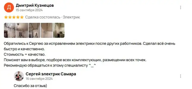 Отзыв Дмитрий Кузнецов
