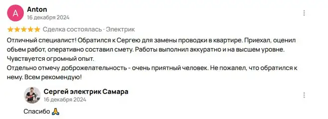 Отзыв Anton