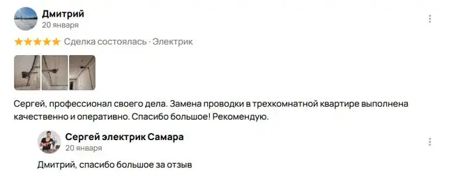 Отзыв Дмитрий