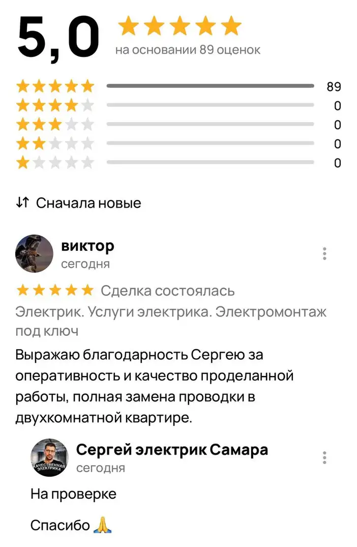Отзыв виктор