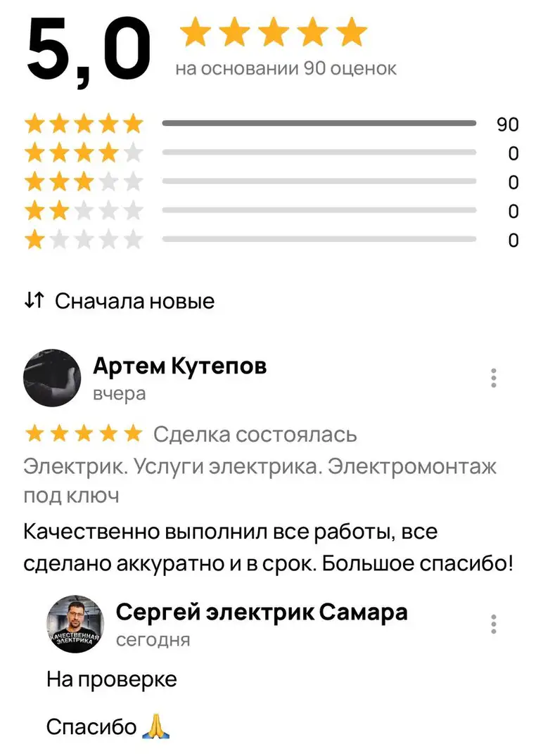 Отзыв Артем Кутепов