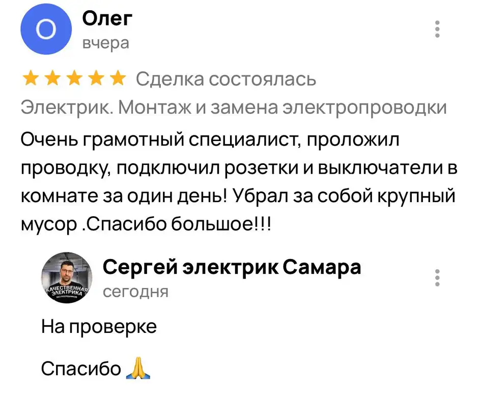 Отзыв Олег