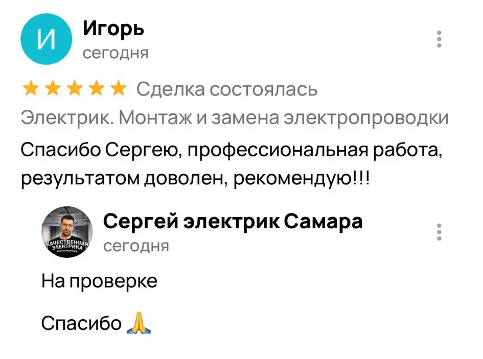 Отзыв Игорь