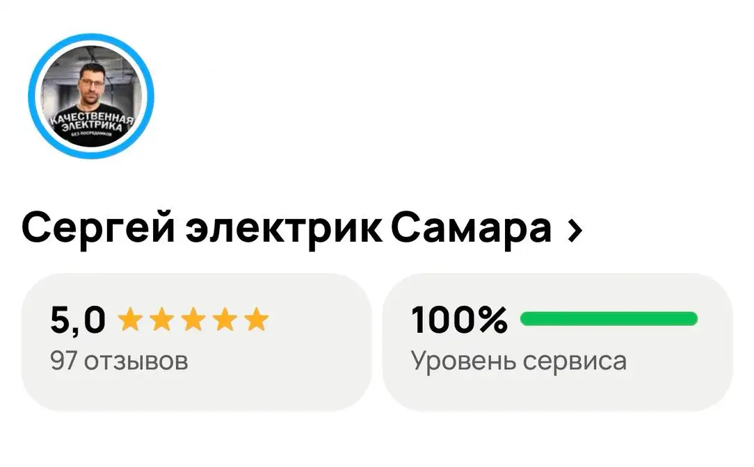 Карточка профиля на Avito с рейтингом и отзывами